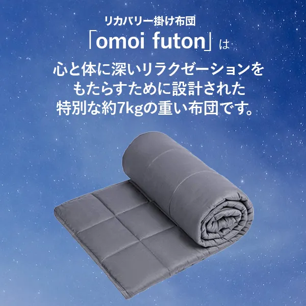 omoifuton_02