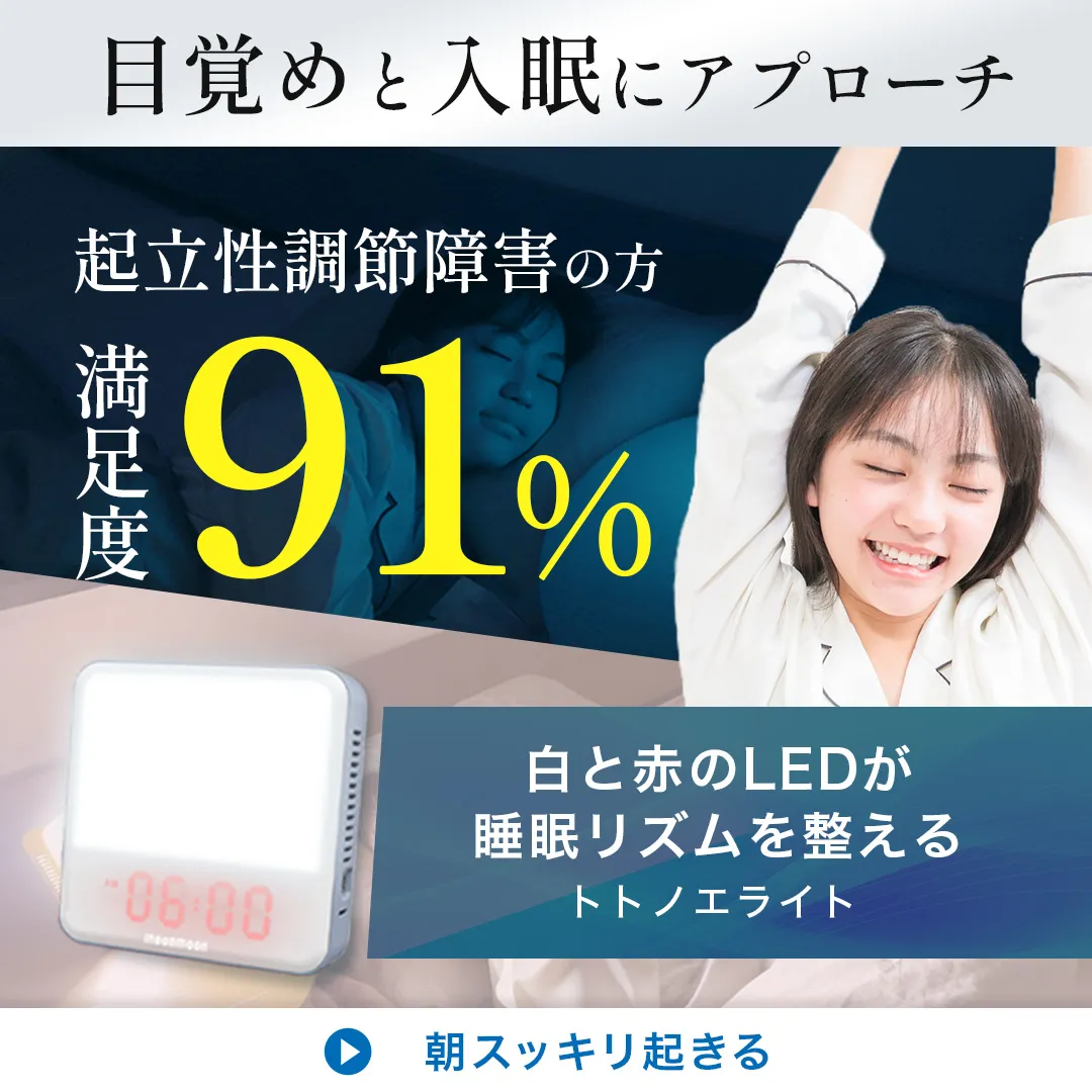トトノエライト