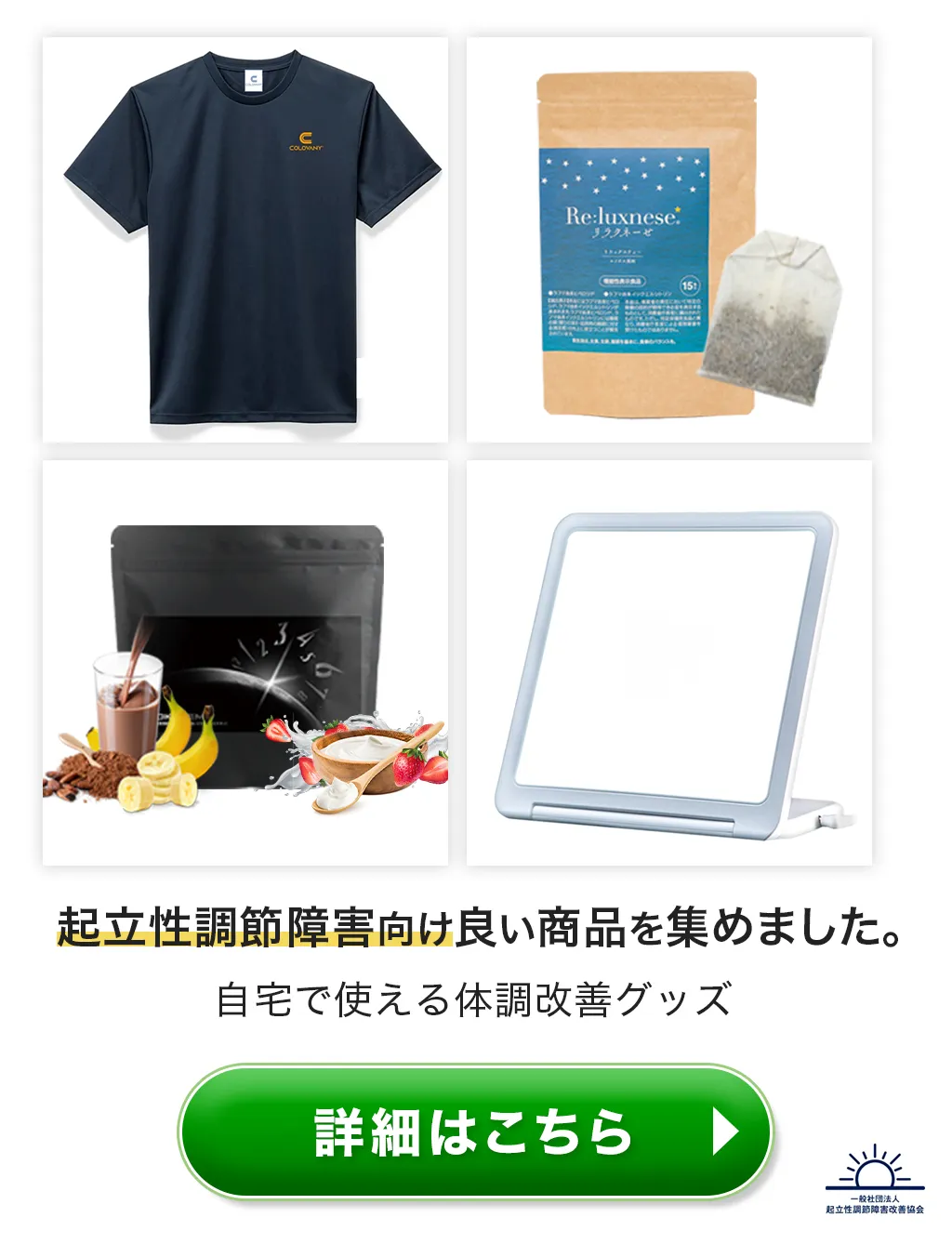 推奨商品