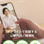 Oops HEART（ウープスハート）